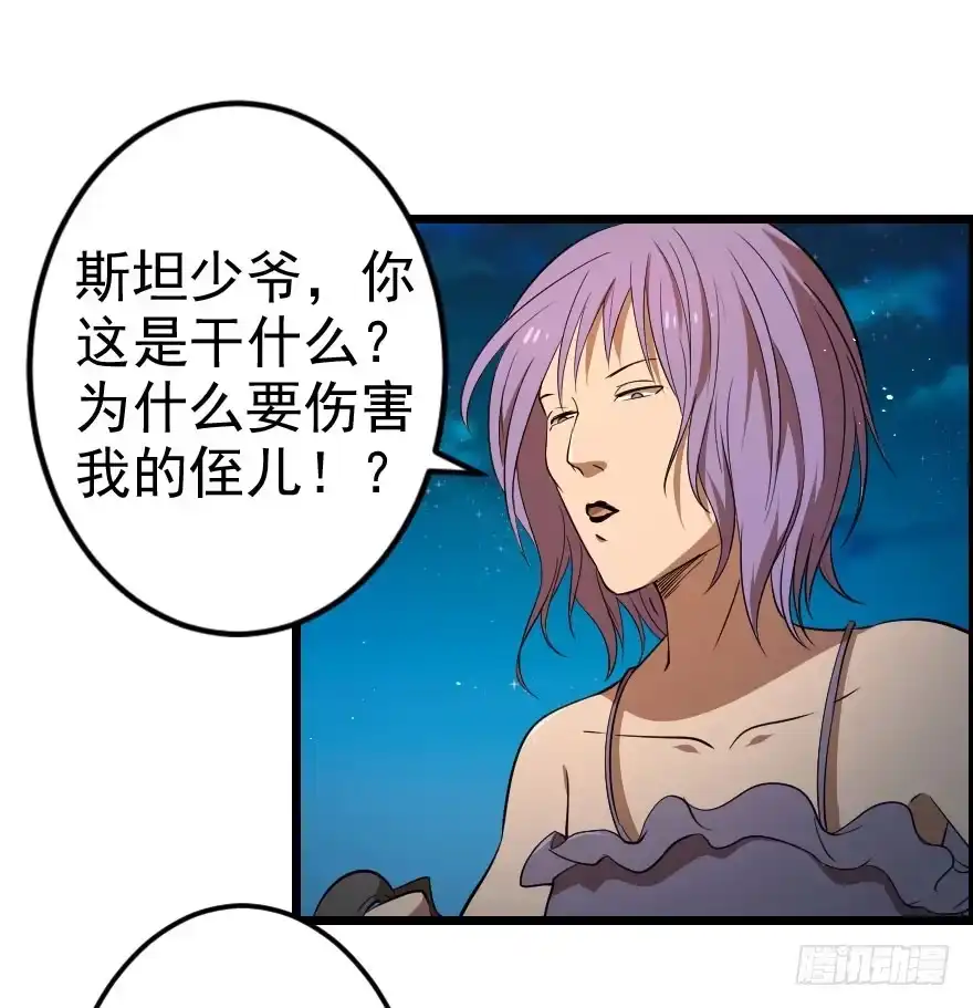 《末世刺客》039心生仇恨 第4页