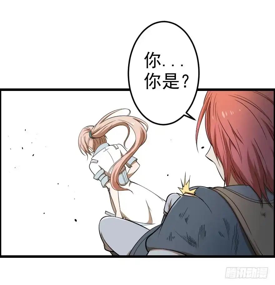 《末世刺客》040风逐降临 第10页
