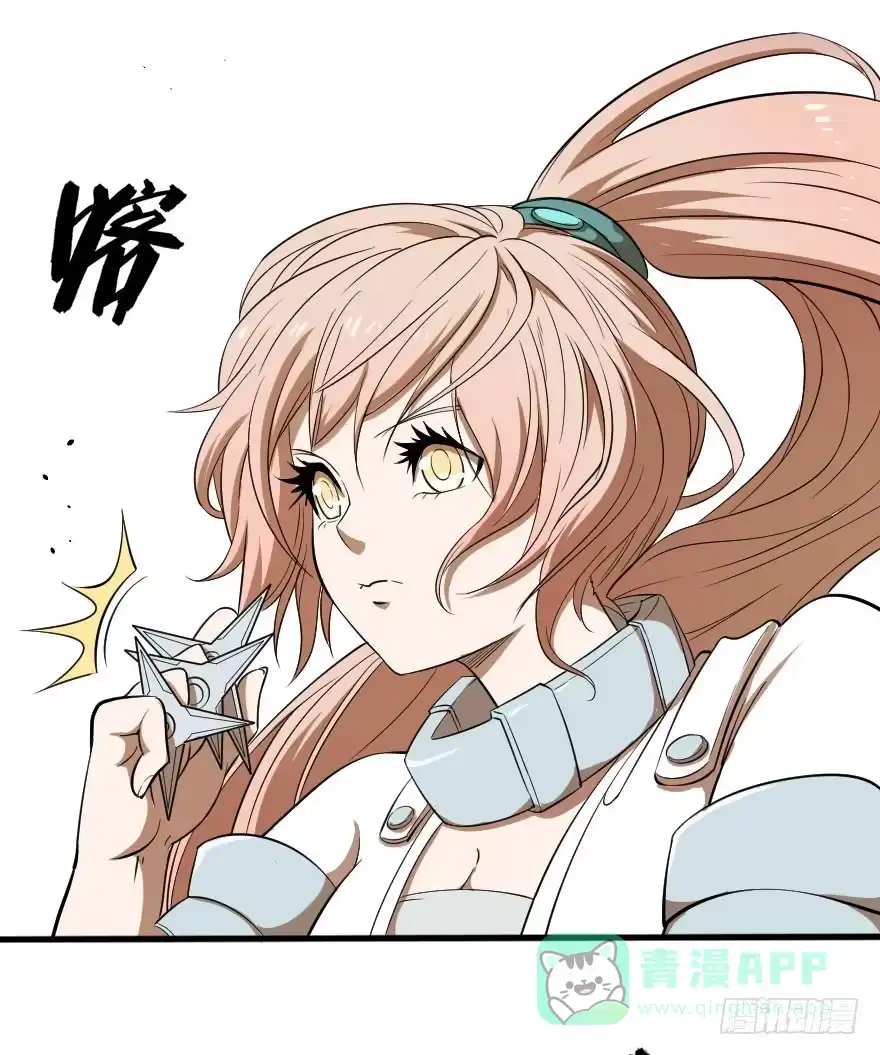 《末世刺客》040风逐降临 第11页