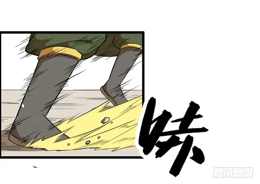 《末世刺客》040风逐降临 第7页