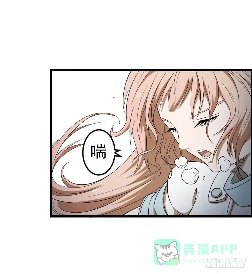 《末世刺客》040风逐降临 第21页