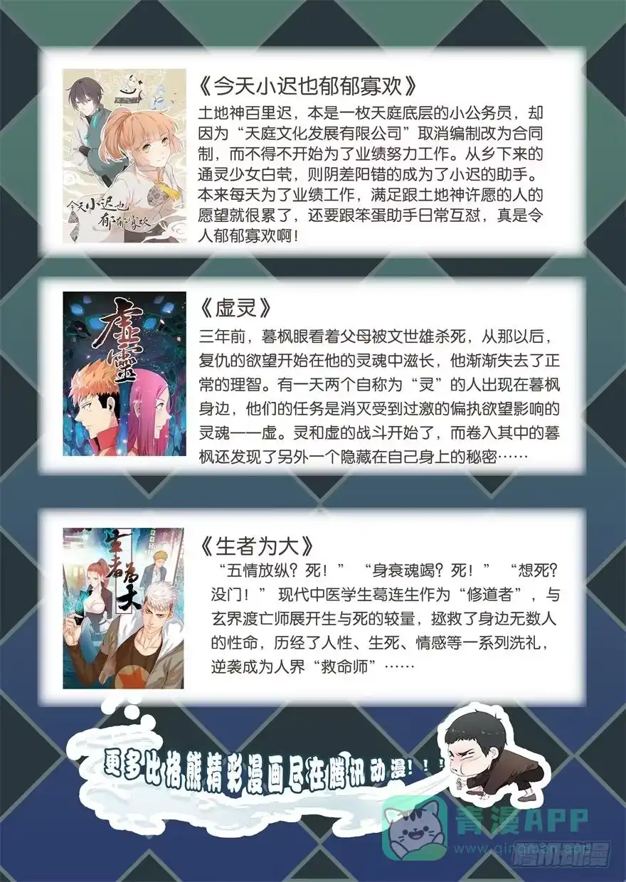 《末世刺客》040风逐降临 第31页
