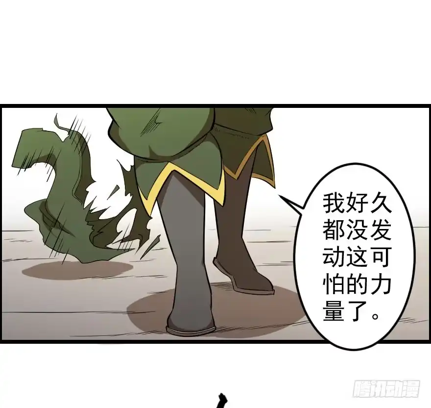 《末世刺客》040风逐降临 第24页