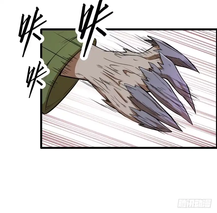 《末世刺客》040风逐降临 第4页