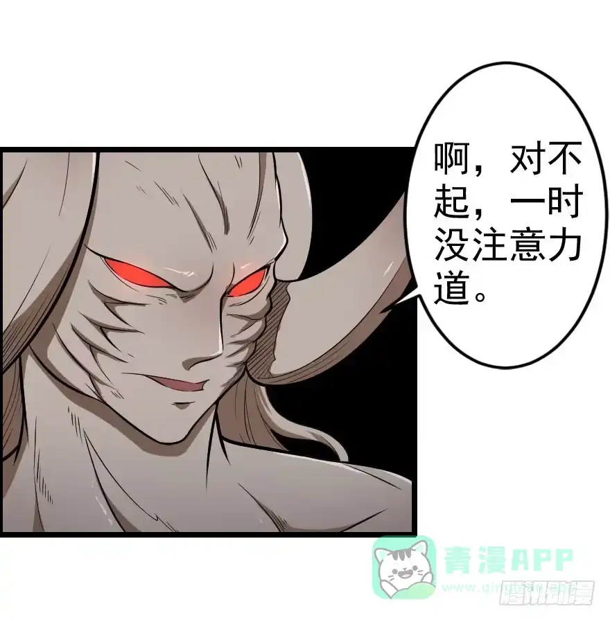 《末世刺客》041血液感染 第11页