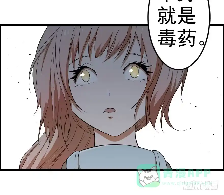 《末世刺客》041血液感染 第16页