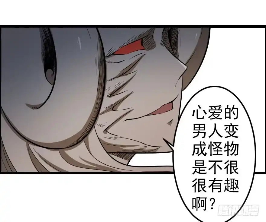《末世刺客》041血液感染 第19页