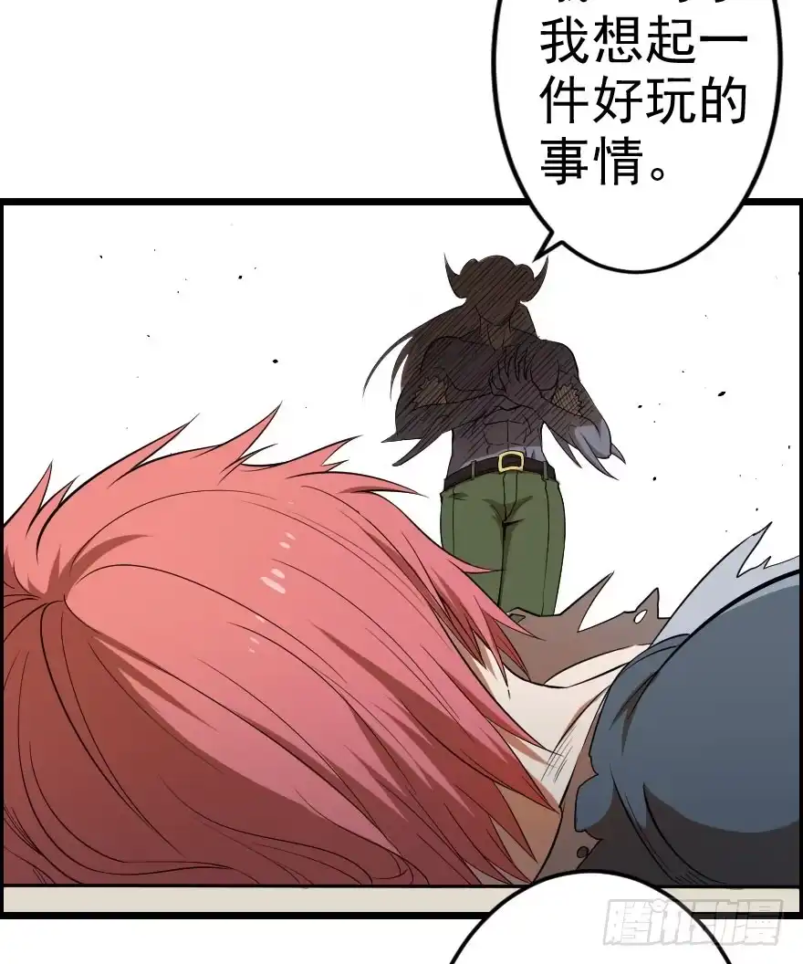 《末世刺客》041血液感染 第14页