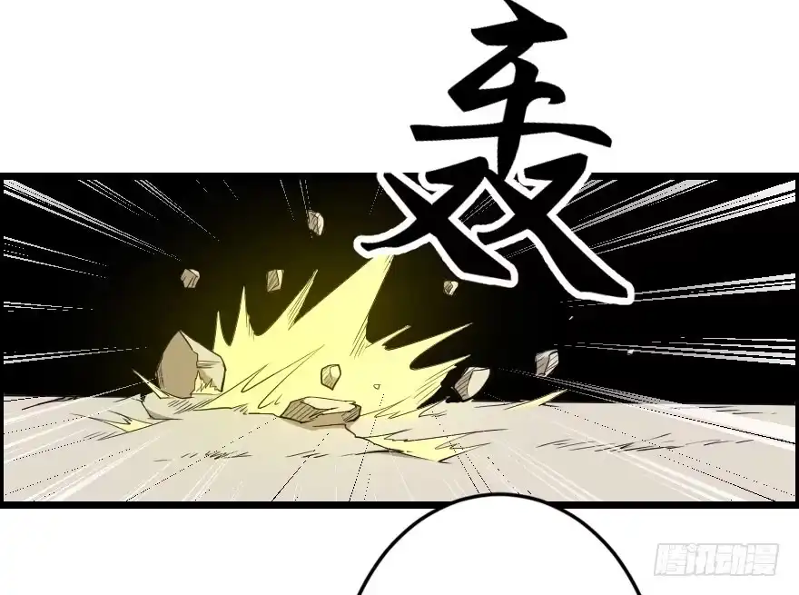 《末世刺客》041血液感染 第5页