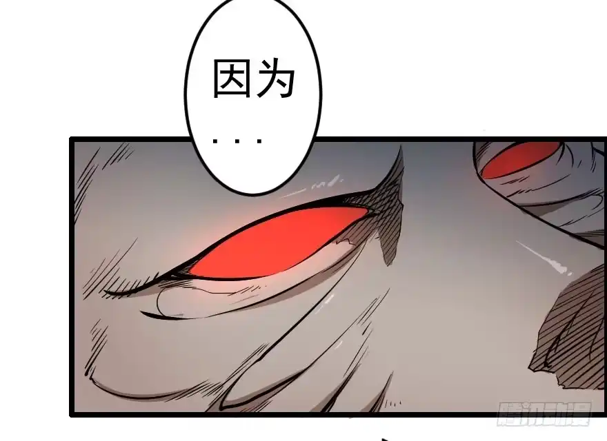 《末世刺客》041血液感染 第4页