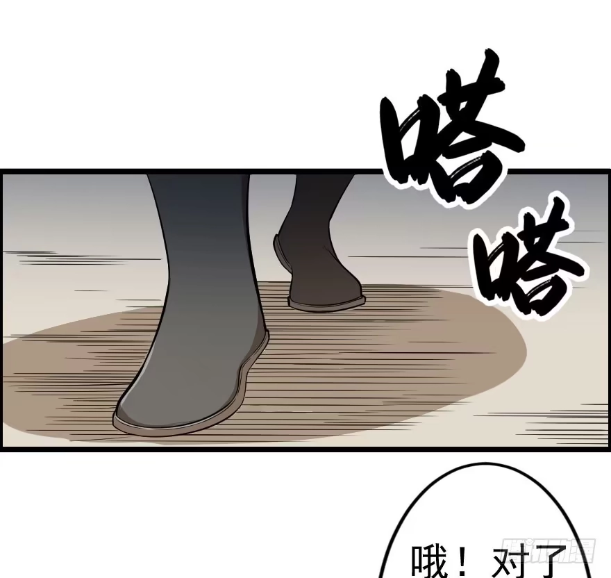 《末世刺客》041血液感染 第13页