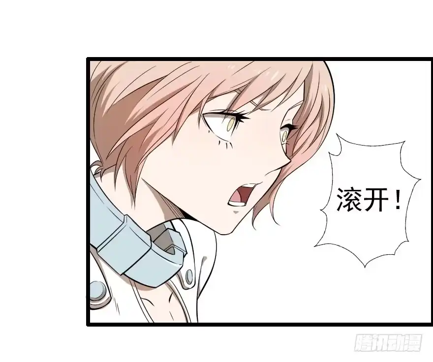 《末世刺客》041血液感染 第23页