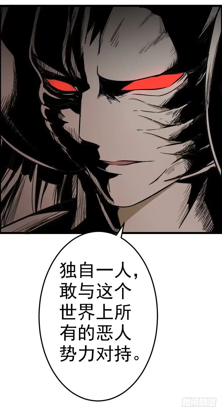 《末世刺客》041血液感染 第17页
