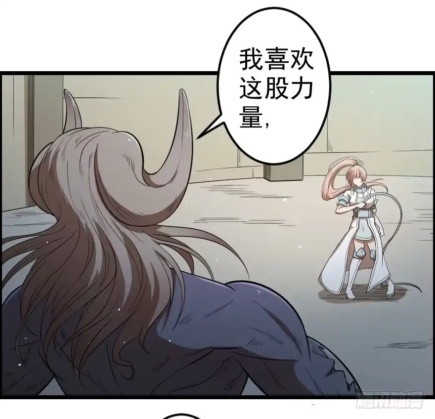 《末世刺客》041血液感染 第3页