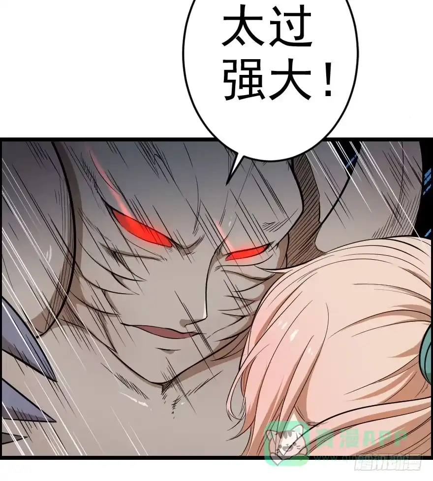 《末世刺客》041血液感染 第6页