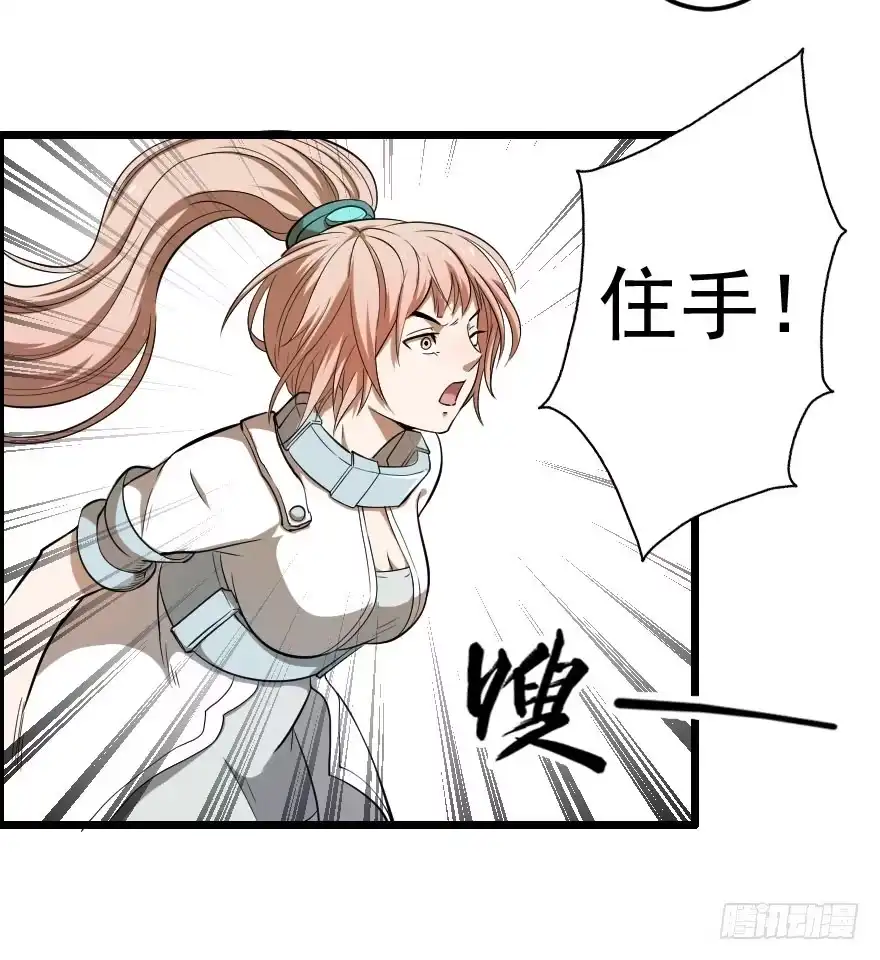 《末世刺客》041血液感染 第20页