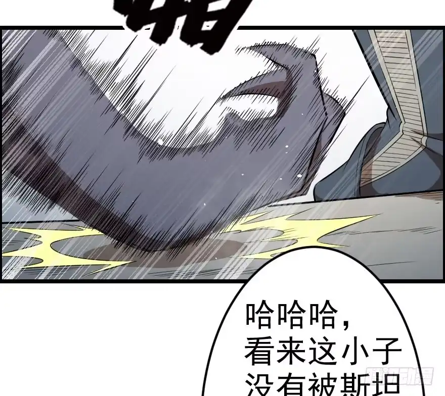 《末世刺客》042神的毒药 第30页