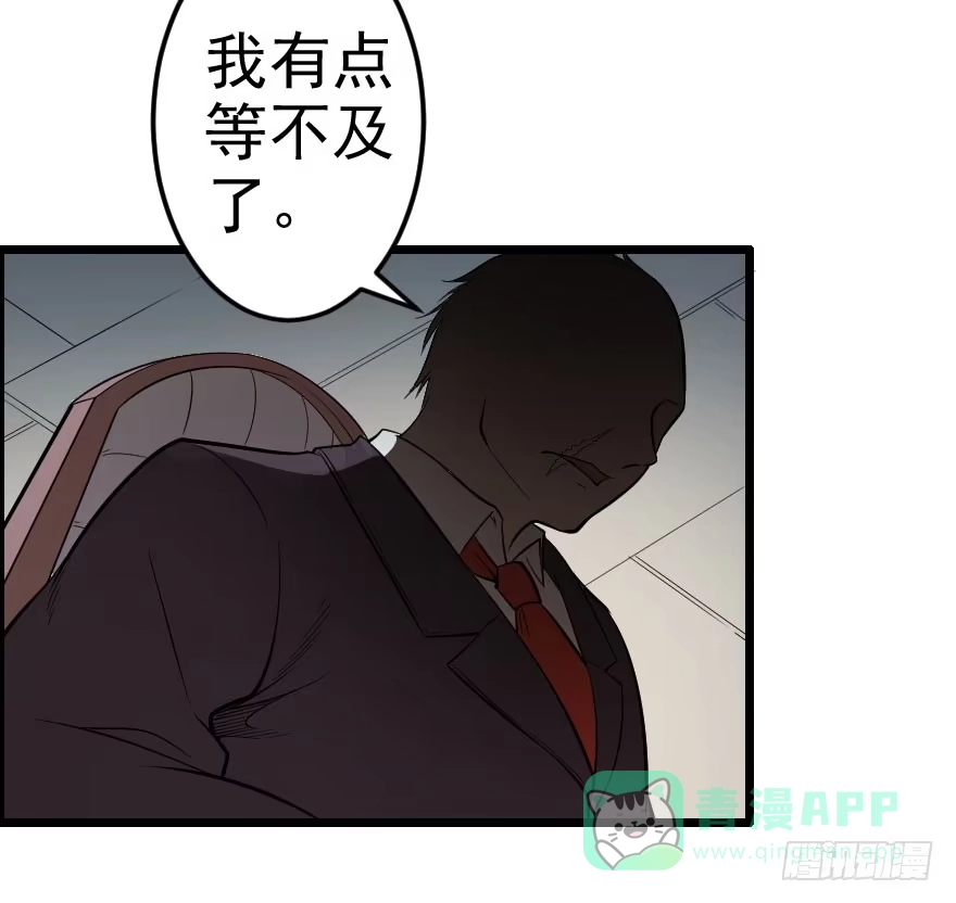 《末世刺客》042神的毒药 第11页