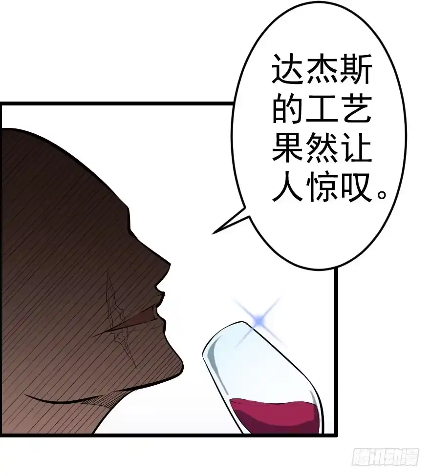 《末世刺客》042神的毒药 第5页