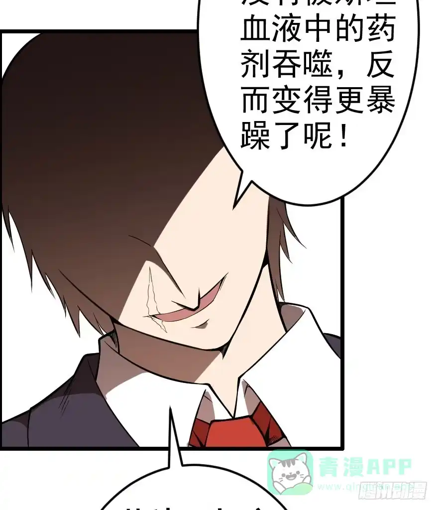 《末世刺客》042神的毒药 第31页