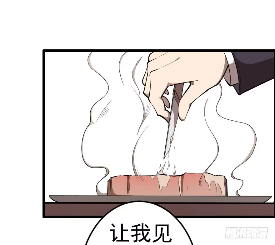 《末世刺客》042神的毒药 第12页