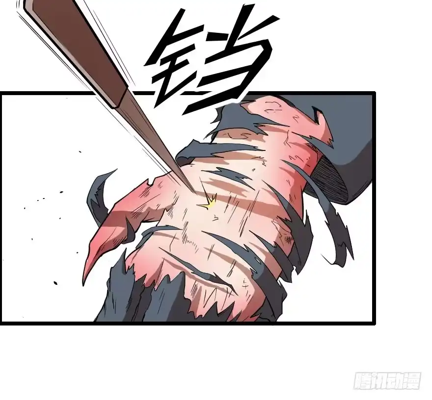 《末世刺客》042神的毒药 第18页