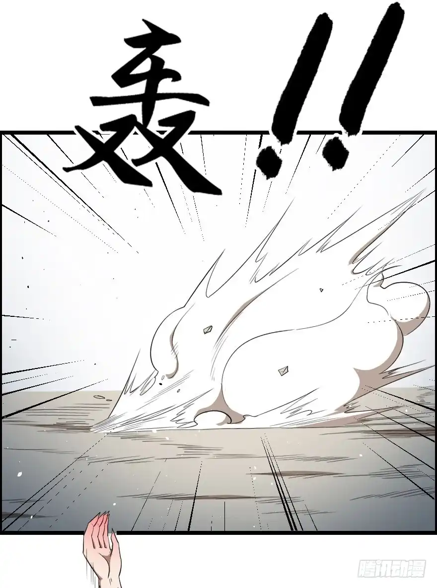 《末世刺客》042神的毒药 第24页