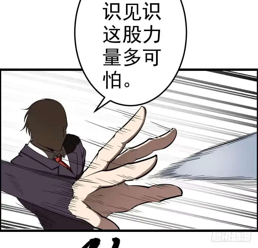 《末世刺客》042神的毒药 第13页