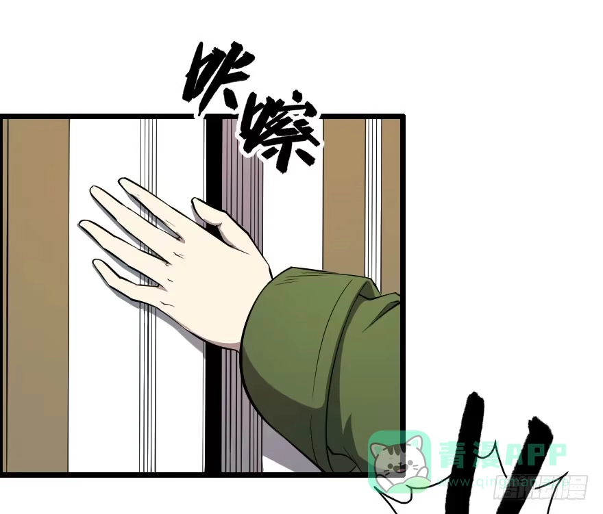 《末世刺客》043善恶迷离（上） 第11页