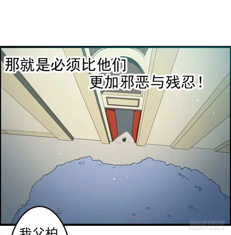 《末世刺客》043善恶迷离（上） 第33页
