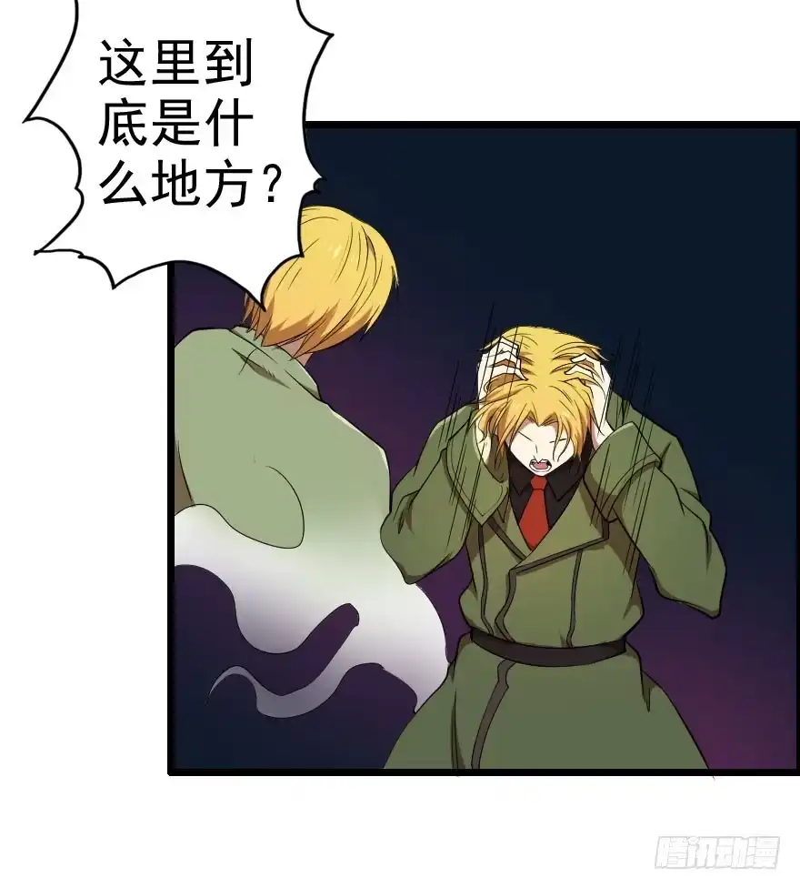 《末世刺客》043善恶迷离（上） 第20页