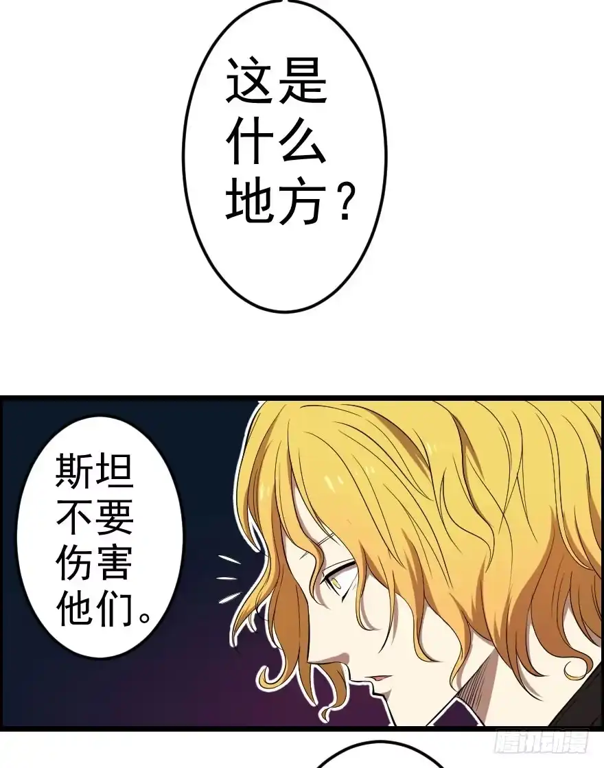 《末世刺客》043善恶迷离（上） 第18页