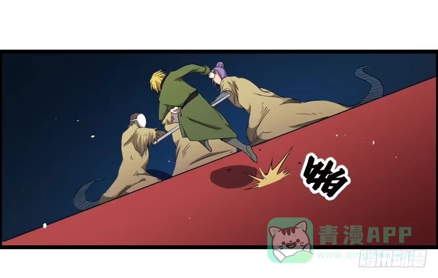 《末世刺客》043善恶迷离（上） 第16页