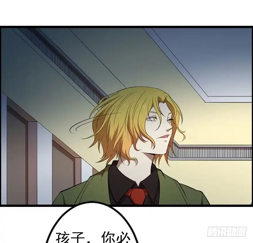 《末世刺客》043善恶迷离（上） 第23页