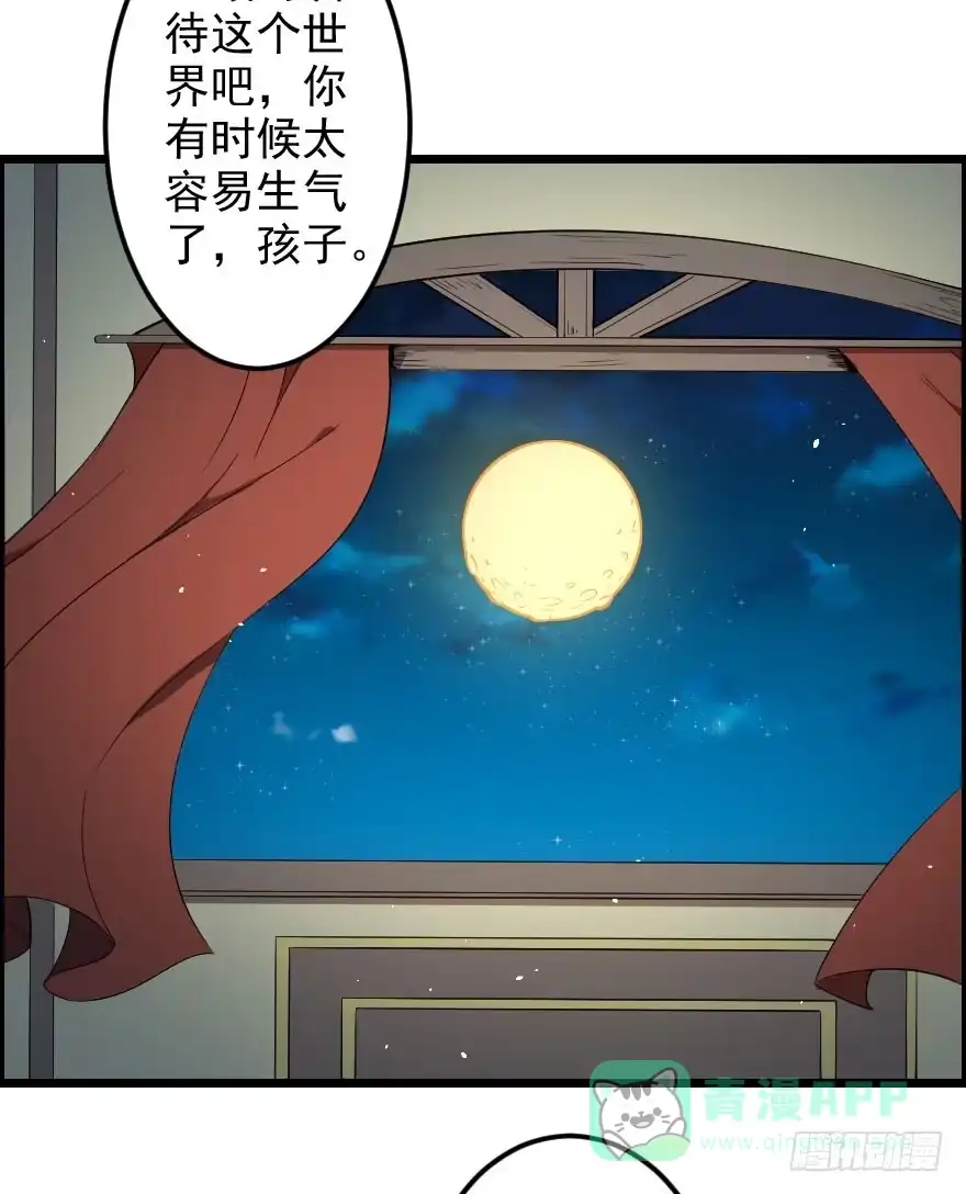 《末世刺客》043善恶迷离（上） 第26页