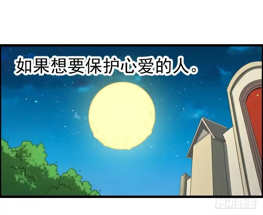 《末世刺客》043善恶迷离（上） 第32页