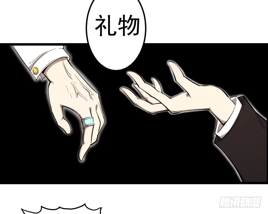 《末世刺客》043善恶迷离（上） 第28页