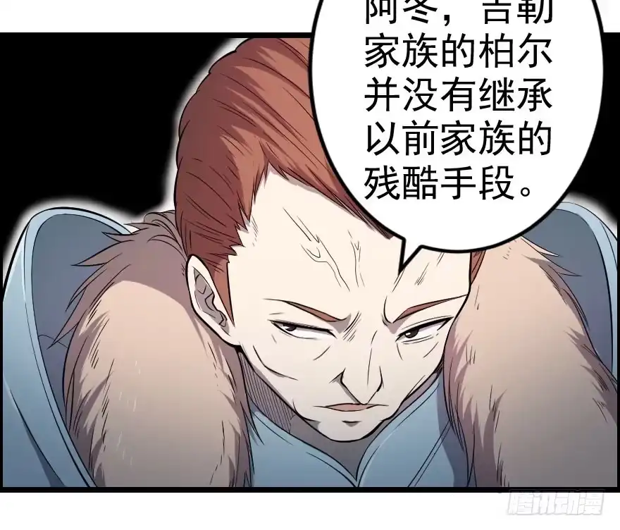 《末世刺客》044善恶迷离（下） 第15页