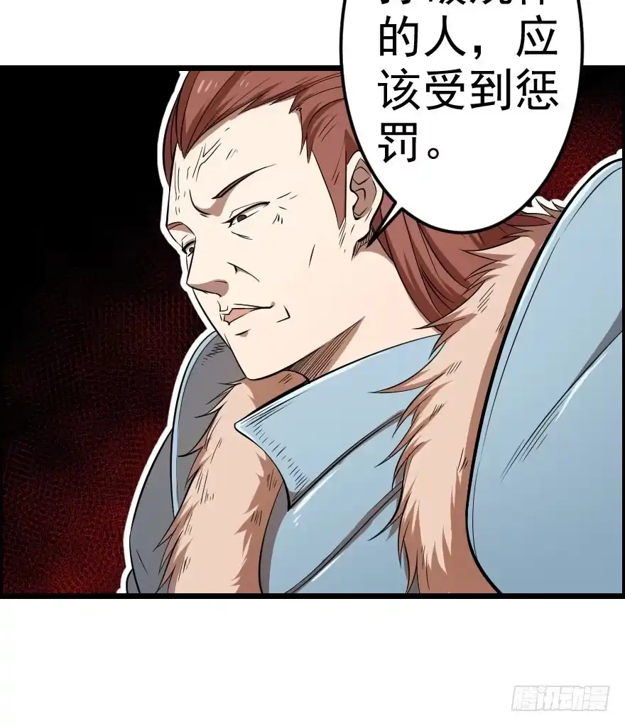 《末世刺客》044善恶迷离（下） 第17页