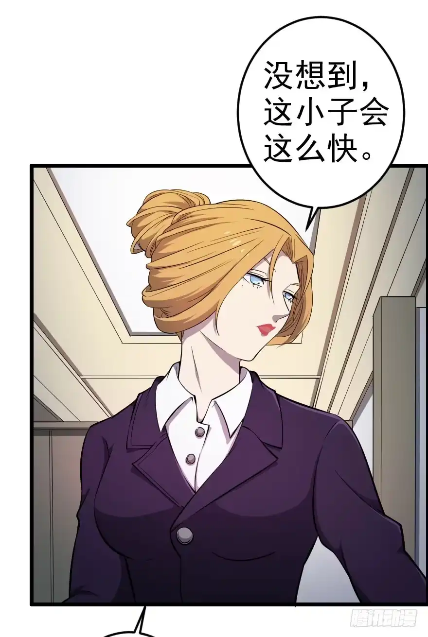 《末世刺客》044善恶迷离（下） 第8页