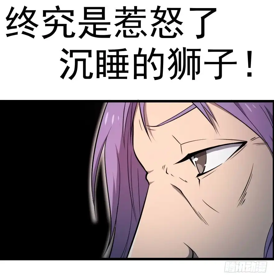 《末世刺客》044善恶迷离（下） 第7页