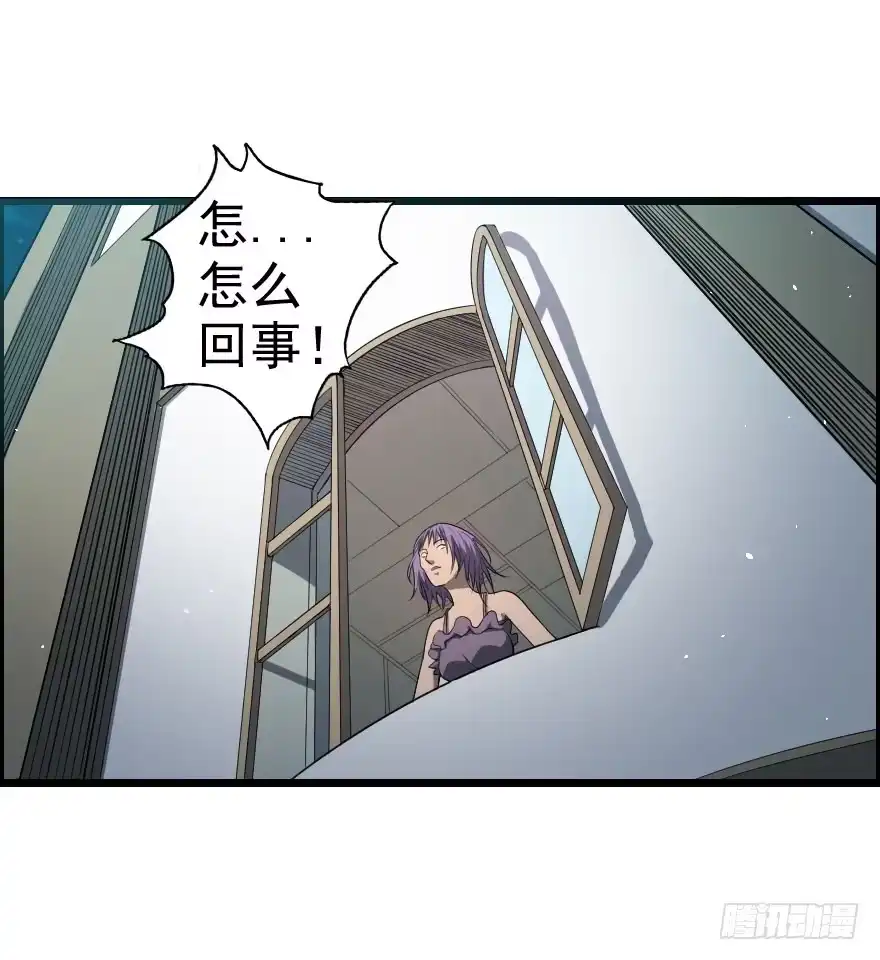 《末世刺客》044善恶迷离（下） 第3页
