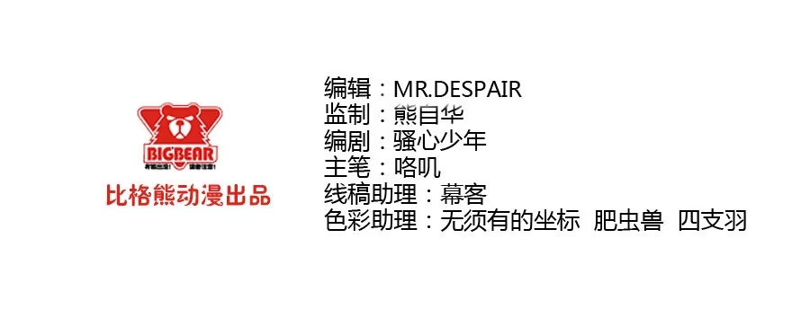 《末世刺客》044善恶迷离（下） 第2页