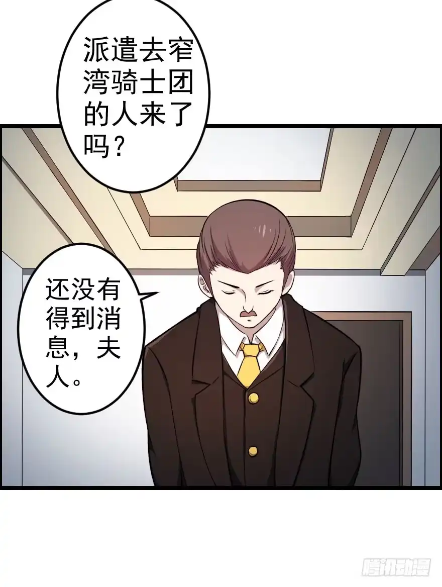 《末世刺客》044善恶迷离（下） 第9页