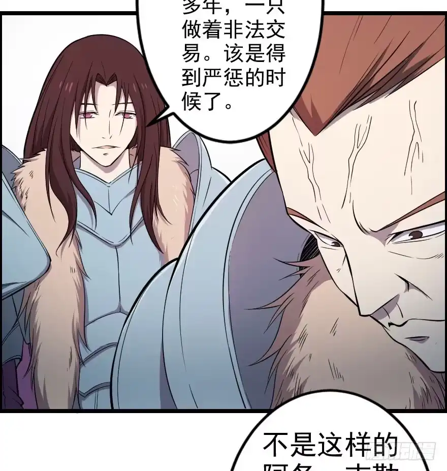《末世刺客》044善恶迷离（下） 第14页