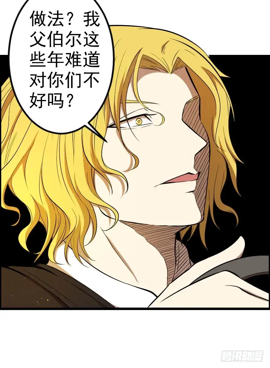 《末世刺客》044善恶迷离（下） 第25页