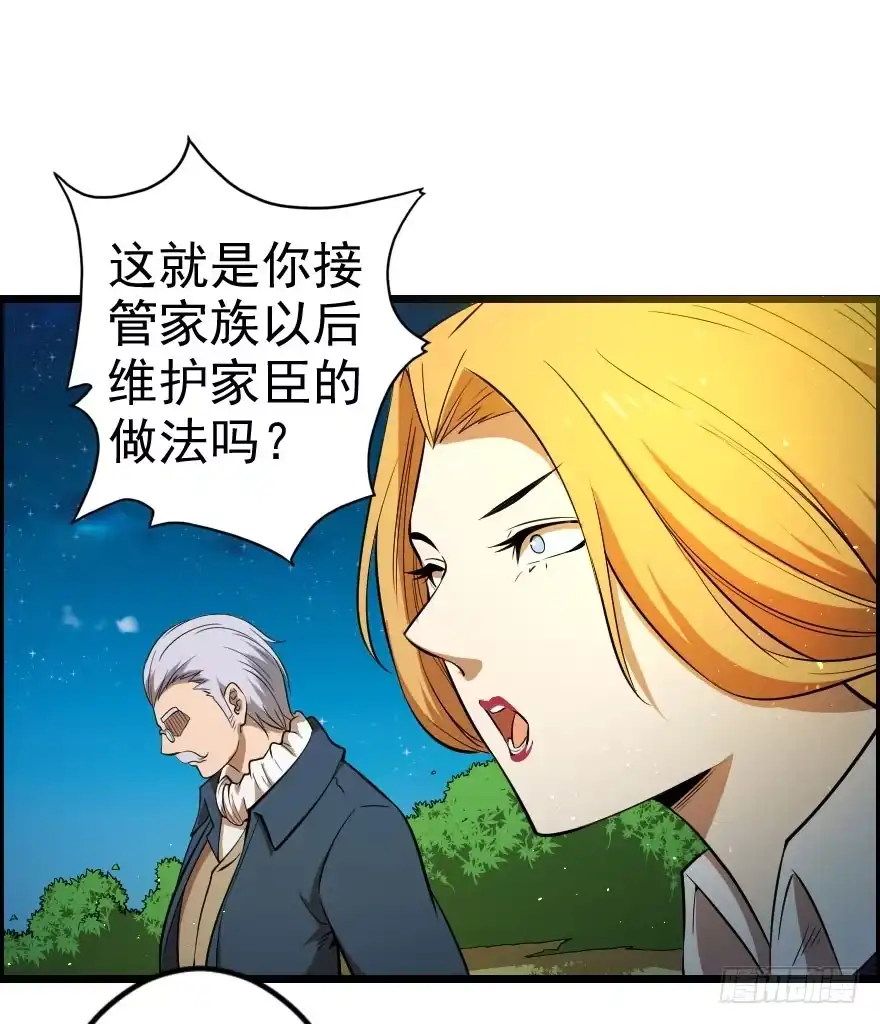 《末世刺客》044善恶迷离（下） 第24页