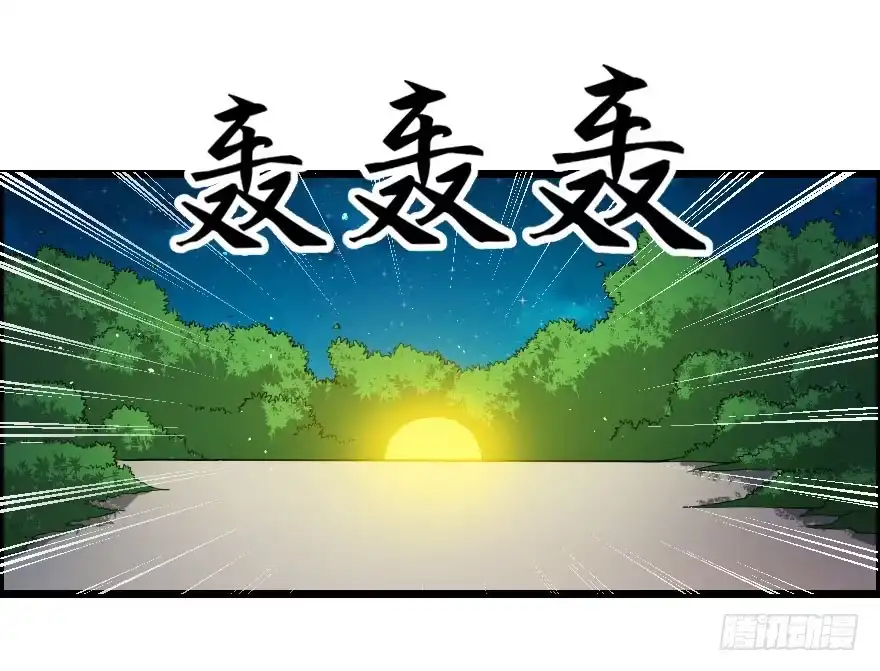 《末世刺客》044善恶迷离（下） 第4页