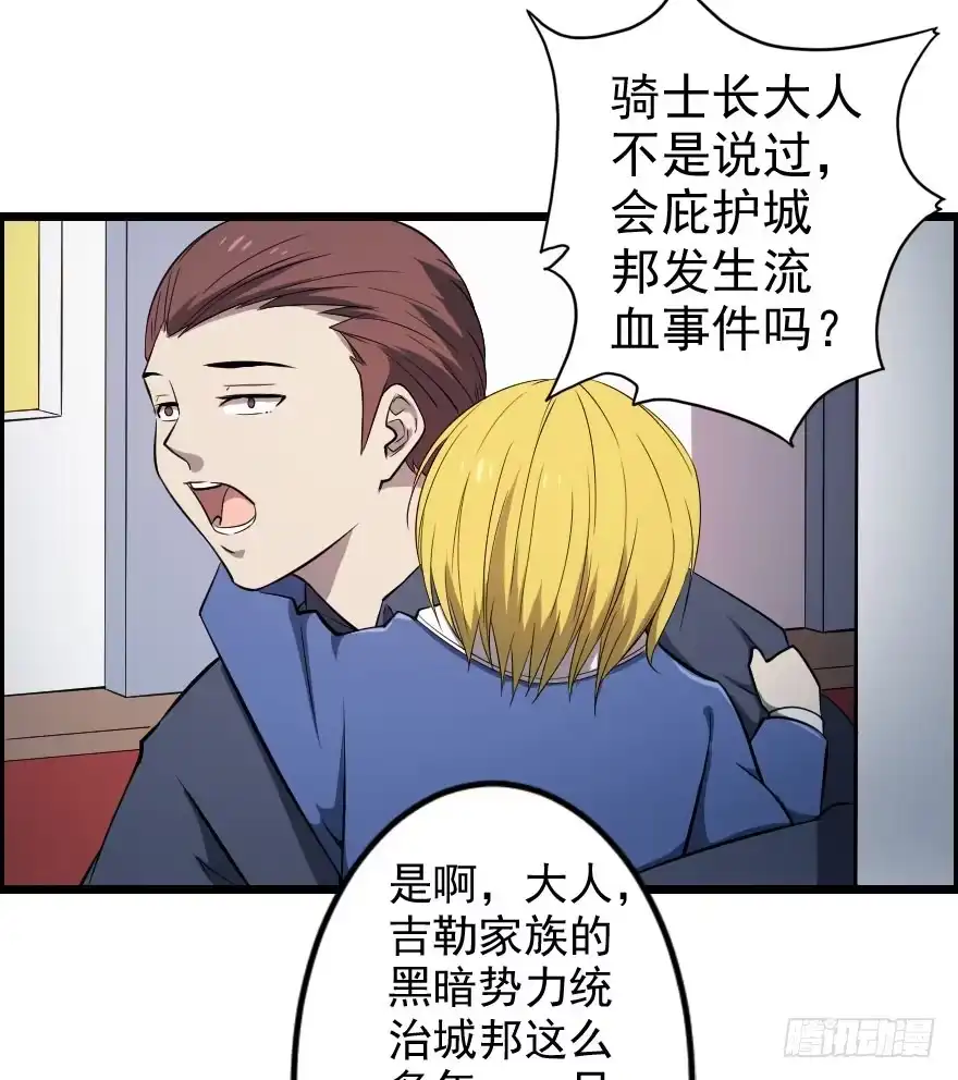 《末世刺客》044善恶迷离（下） 第13页