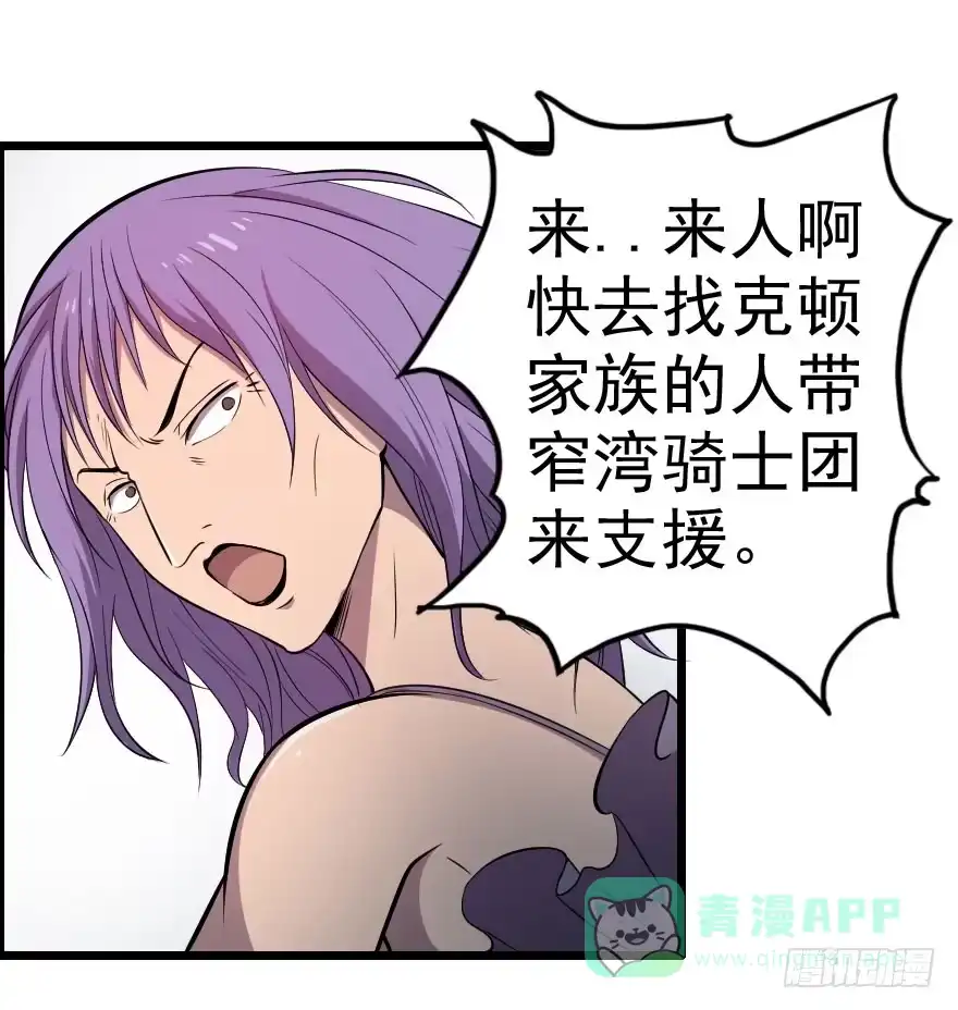 《末世刺客》044善恶迷离（下） 第6页